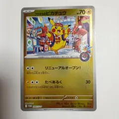 極美品】フクオカのピカチュウ P スカーレット&バイオレットスペシャル