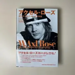 2026年最新】アクセル ローズ Axlの人気アイテム - メルカリ