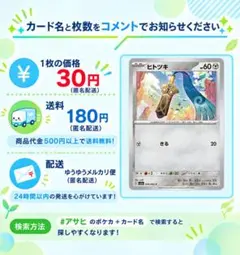 ヒトツキ ポケモンカード 045/062 C　レイジングサーフ