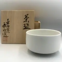 中村清見 清六 白磁 茶碗 共箱 高麗庵 清六窯 抹茶碗 茶道具【k2303
