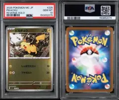 2026年最新】ピカチュウ スタートデッキ100 psa10の人気アイテム