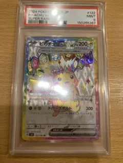 【PSA9】2024 ポケモンカード ピカチュウ ex SR #12