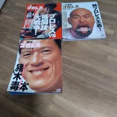 ★格闘技世界一戦★アントニオ猪木 坂口征二 ポスター ☆格闘技世界一戦☆若き日のアントニオ猪木 坂口征二 ポスター - メルカリ
