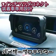 マツダコネクト 7インチモニター DVDセット Yahoo!オークション -「モニタ」(マツダ) (純正品)の落札相場