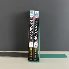 「ファイアパンチ」2巻セット