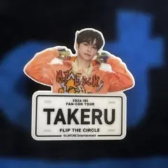 INI FTC ファンコン 後藤威尊 ネームプレート