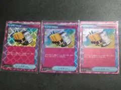 ハイパーアロマ　3枚　汎用　ACE