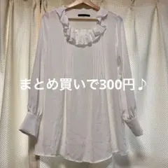 【まとめ買いで300円】Heather フリルブラウス ホワイト 長袖のサムネイル