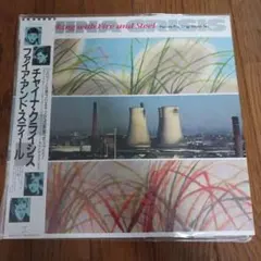 China Crisis Working with Fireand Steel