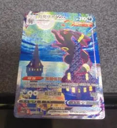 2025年最新】ブラッキーVMAX 中国の人気アイテム - メルカリ