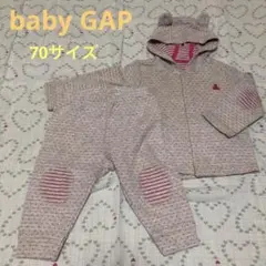 【売り切り価格】［70］GAP 上下セット　パーカー＆スウェットパンツ