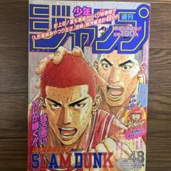2026年最新】スラムダンク ジャンプ 表紙の人気アイテム - メルカリ