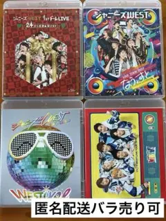 ジャニーズWEST WEST. ブルーレイ4枚セット②