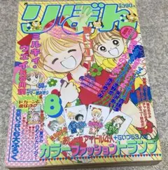 超レア！昭和レトロファンシー雑貨　ミニ手帳2冊　少女漫画ファンファン 超レア！昭和レトロファンシー雑貨 ミニ手帳2冊 少女漫画ファンファン