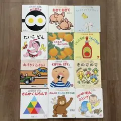 2021こどものとも 0.1.2. 絵本セット　12冊