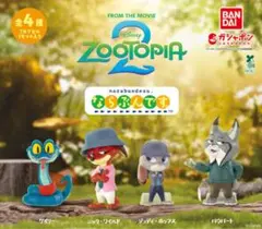 ズートピア2 　ならぶんです　ニック