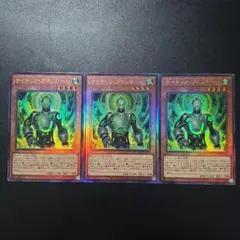 遊戯王 サイキック・ブロッカー レリーフ 3枚セット