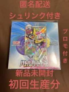 バトルパートナーズ1BOX 30パック 新品未開封 シュリンクなし 箱無し 新品未開封シュリンク付 バトルパートナーズ ポケモンカード