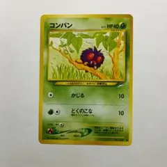 旧ポケモンカード コンパン2 メルカリ出品