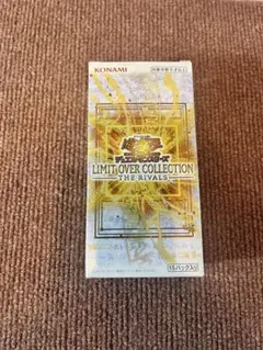 遊戯王LIMIT OVER COLLECTION THE RIVALS15パック