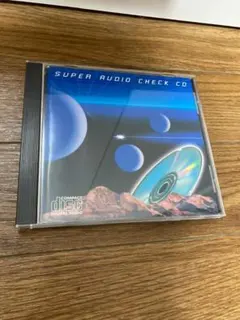 スーパーオーディオチェックCD SUPER AUDIO CHECK CD