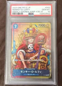 モンキー・D・ルフィ 少年ジャンプ　P-043 psa10 王冠ルフィ
