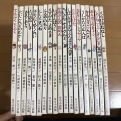 いもとようこ 絵本 20冊 名作絵本 セット まとめ売り - メルカリ