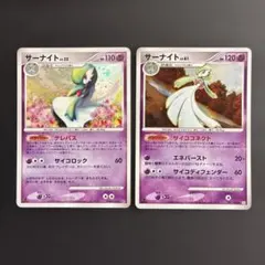 ポケモンカード サーナイトLV.55 LV.61 美品