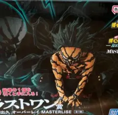 ヒロアカ　一番くじ　フィギュア　ラストワン賞