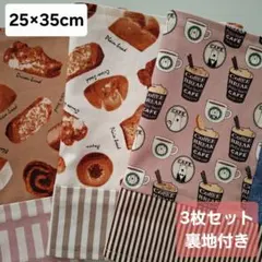 ランチョンマット　パン　カフェ　コーヒーくま　3枚セット　入園入学　女の子