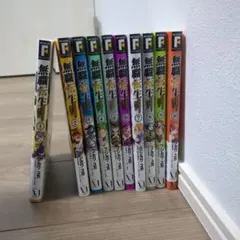 無職転生 異世界行ったら本気だす 1〜3巻 特装版セット - メルカリ