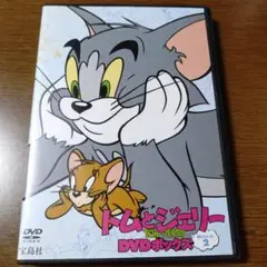 トムとジェリー DVD ボックス 新シリーズ 2