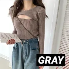 ラスト1点　クロス　リブ　ニット　フリーサイズ　長袖　グレー　チョーカー　冬