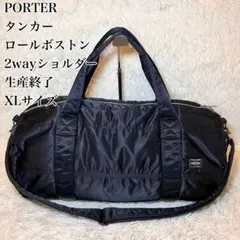 2025年最新】ポーター ボストン 2wayの人気アイテム - メルカリ