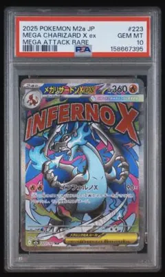 PSA4 ポケモンカード 1ED MリザードンEX RR ワイルドブレイズ - メルカリ