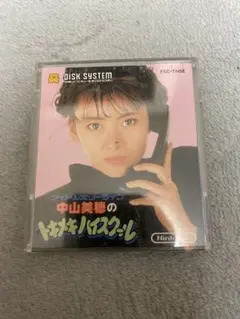 中山美穂のトキメキハイスクール ディスクシステム　ソフト 中山美穂のトキメキハイスクール FSC-THSE Nintendo - メルカリ