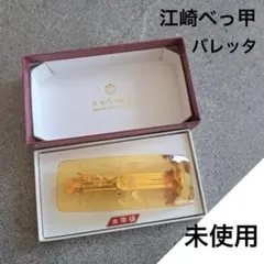 本鼈甲　ブレスレット　着物　太田鼈甲店 本鼈甲 ブレスレット 着物 太田鼈甲店