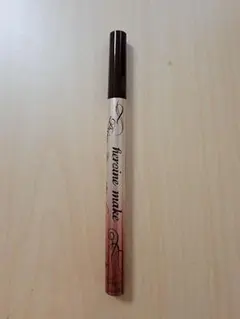 ヒロインメイク プライムリキッドアイライナー リッチキープ　04