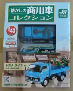 懐かしの商用車コレクション vol.105 いすゞ エルフダンプ - メルカリ