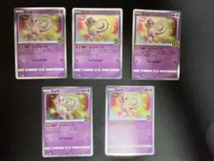 ポケモンカード ミュウ 002/028 5枚セット