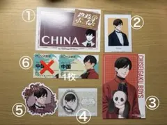 地政学ボーイズ 特典 カード 全7種セット 名刺 社員証 - メルカリ