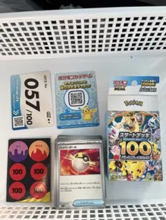 ポケモンカードゲーム スタートデッキ100 No.57 開封品のサムネイル