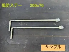 アサヒ風防　金具セット　新幹線風防　★☆取り置き品　22時まで アサヒ風防 金具セット 新幹線風防 取り置き品 22時まで - メルカリ