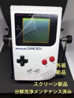 実働！　Nintendo Game Boy ホワイト 本体