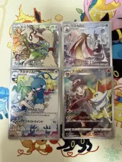 ポケモンカード　チルタリス　テールナー　ミロカロス　ドーブル　CHR ４枚セット