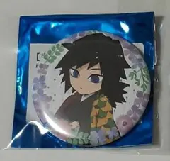 鬼滅の刃 ufotable 梅雨 缶バッジ 冨岡義勇