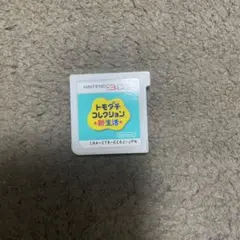 トモダチコレクション新生活Nintendo 3DS
