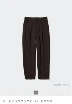 ユニクロ　ヒートテックタックテーパードパンツ茶