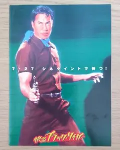 映画チラシ♥】 キャプテン・スーパーマーケット サム・ライミ監督 美