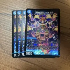 超奇天烈 ギャブル 4枚 デュエルマスターズ